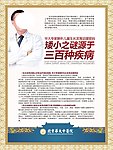 医院展板