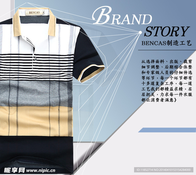 男士纯棉短袖翻领T恤