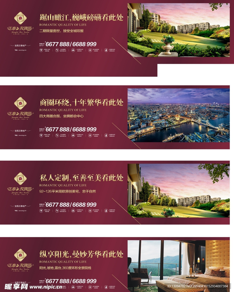 房地产唯美围墙