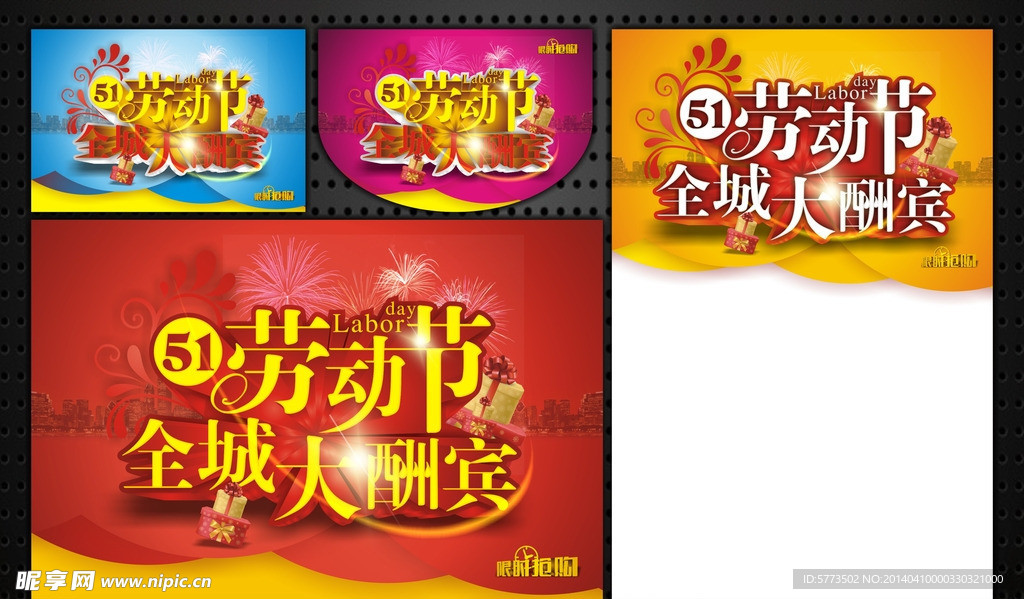 51劳动节 全城大酬宾