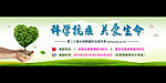 网站banner
