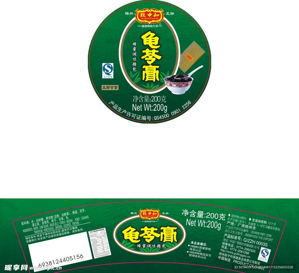 龟苓膏包装设计