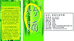 竹酒外袋包装