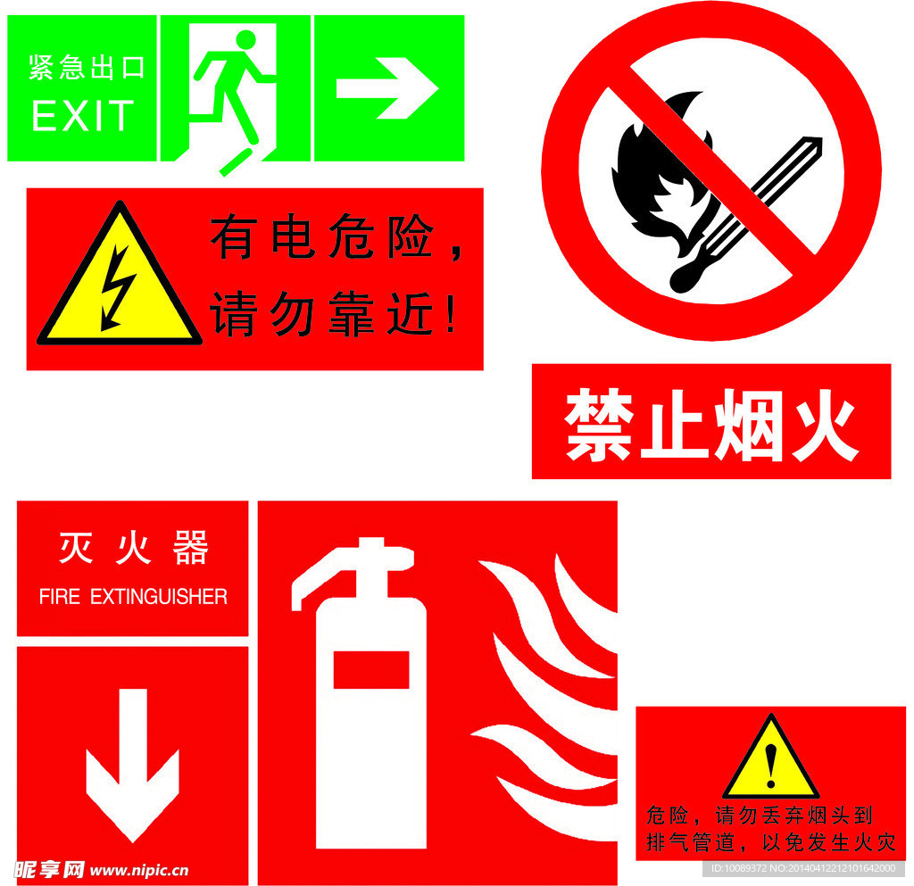 消防标识