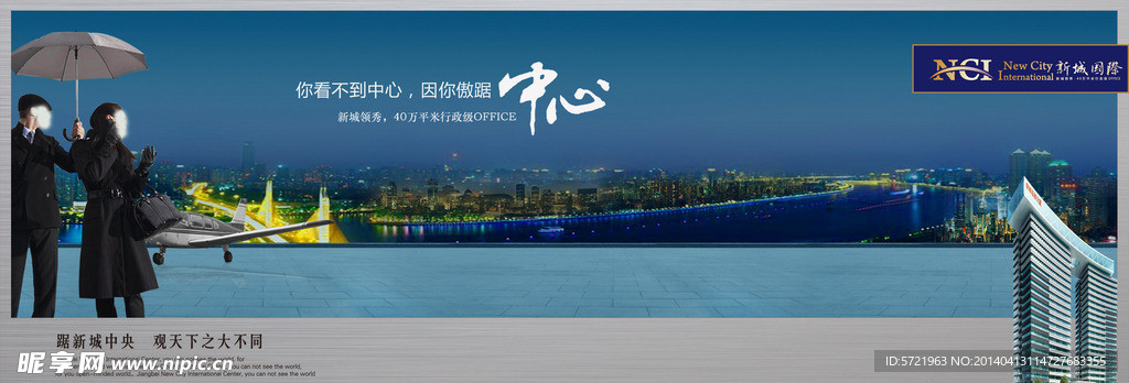 房地产户外 围墙