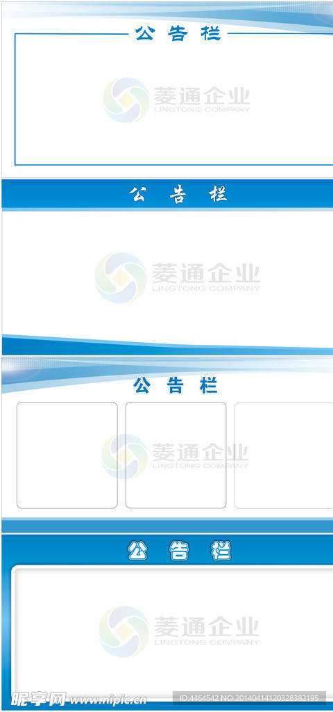 公告栏 企业公告栏