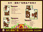 户型推介展板