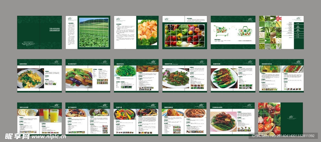 天然山林菜单小画册