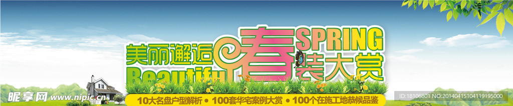 装饰公司网站头图