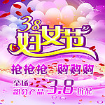 妇女节海报