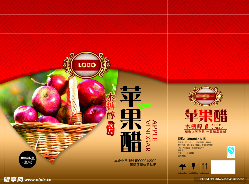 苹果醋包装箱（文件为展开图）