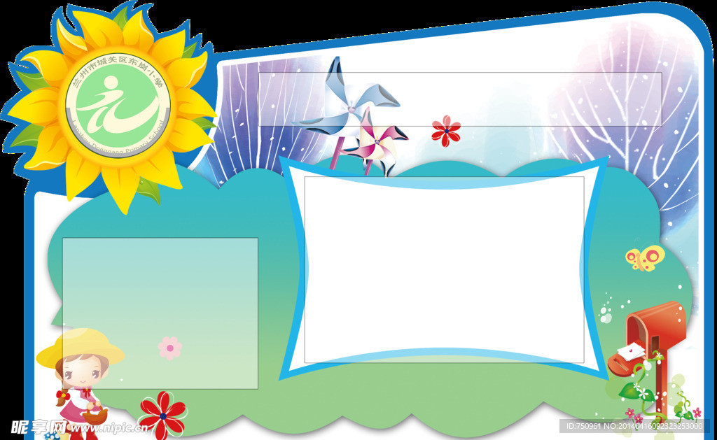 班级风采四年级