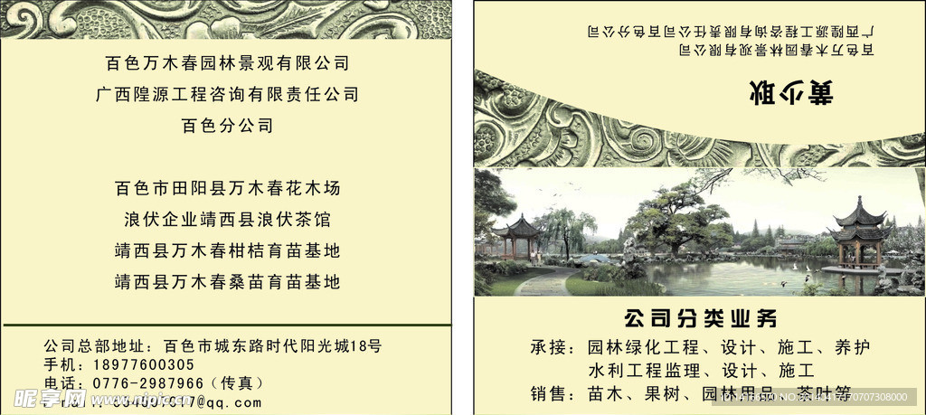 万木春对折压痕名片