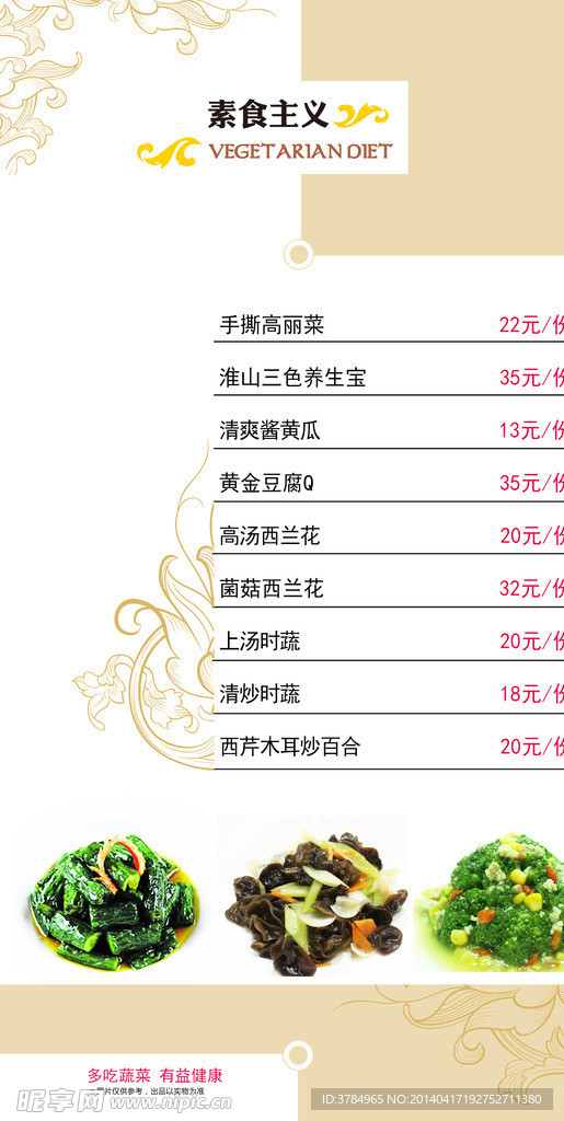 咖啡厅餐厅菜单