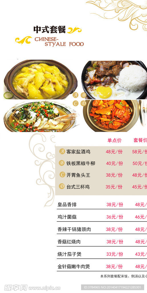 咖啡厅中餐菜单