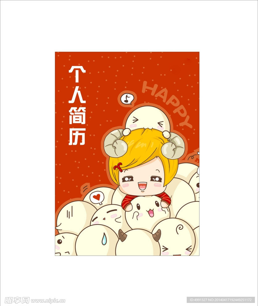 小升初简历 个人简历