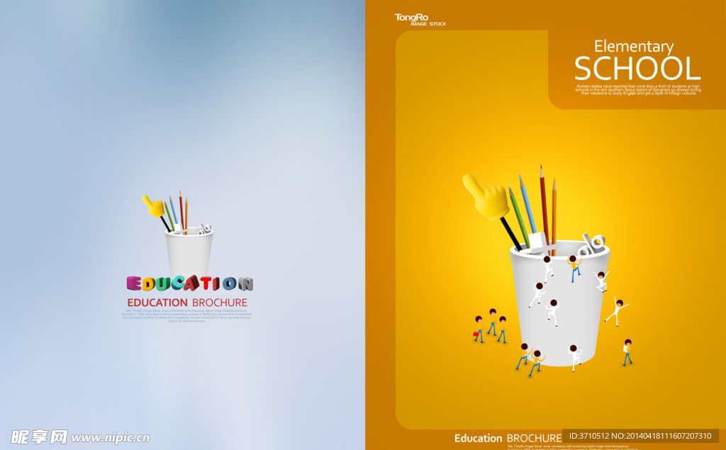 教育画册