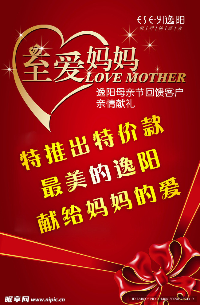 母亲节海报