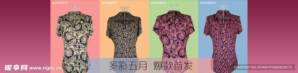 服装5月新款推介