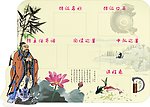 孔子图