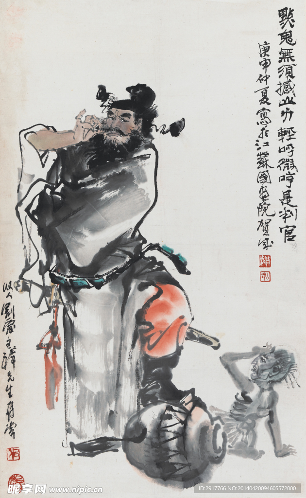 中国古代神话故事