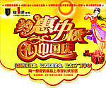 中秋国庆