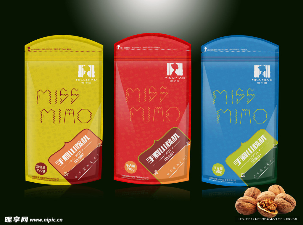 核桃包装 (注平面图)