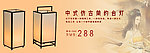 台灯 中式
