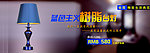 床头灯 淘宝海报