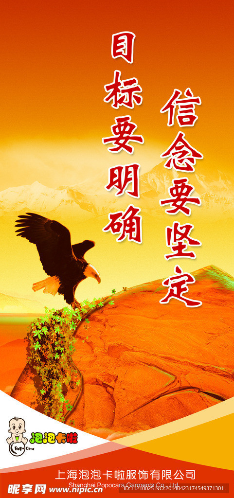 企业文化宣传大图