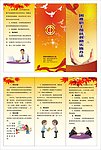 总工会 宣传页 折页