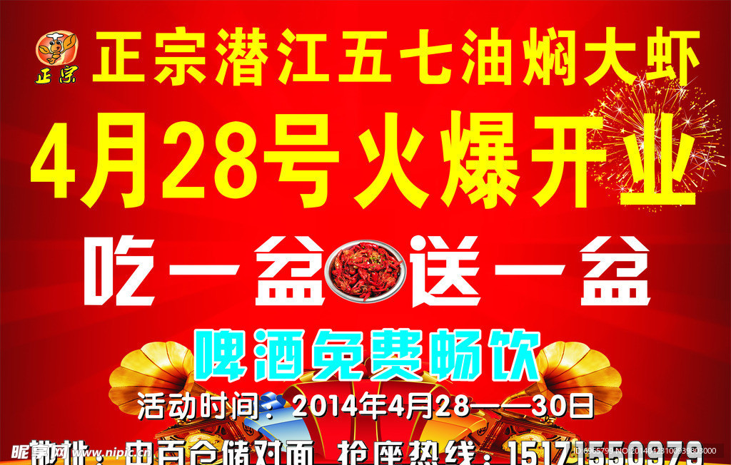 油焖大虾车身广告4面