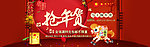 淘宝马年装修海报抢年