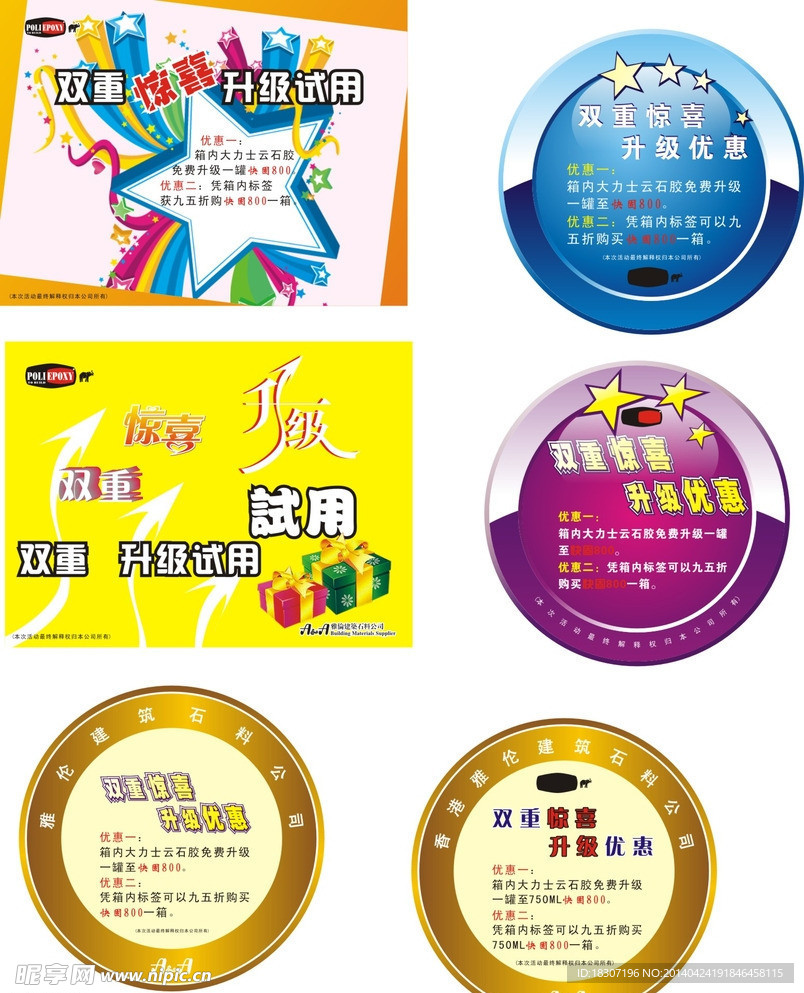 优惠单张 双重惊喜