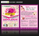 百年吴越五一宣传单