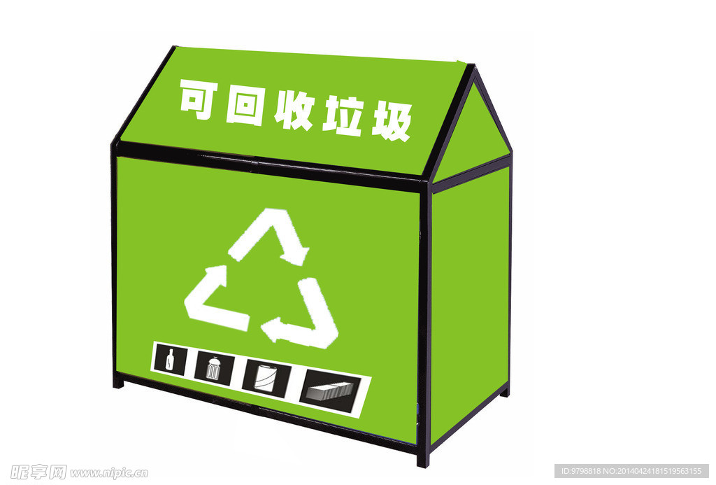 可回收垃圾桶