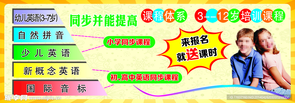 英语培训优惠劵