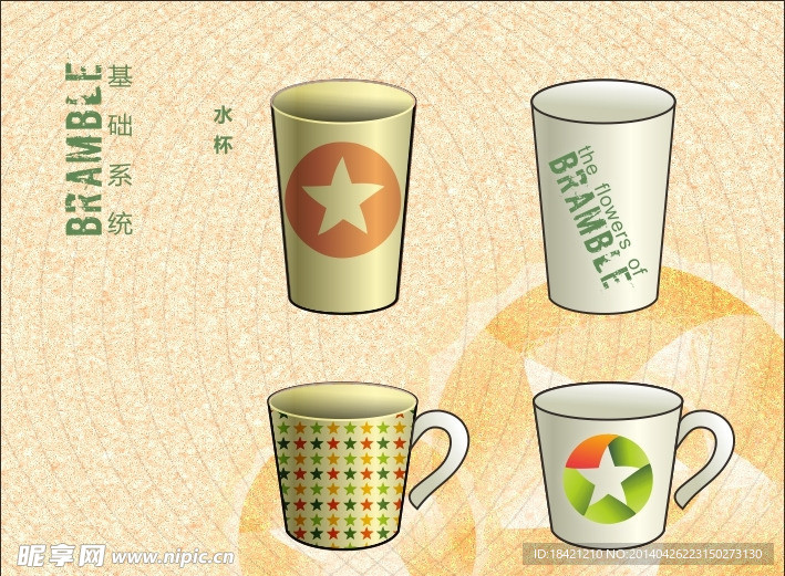 VI设计系统水杯