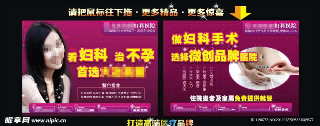 高端医院妇科品牌车套