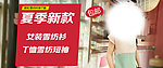 夏季新款