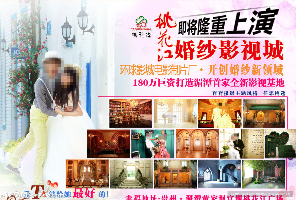 影楼宣传单DM单