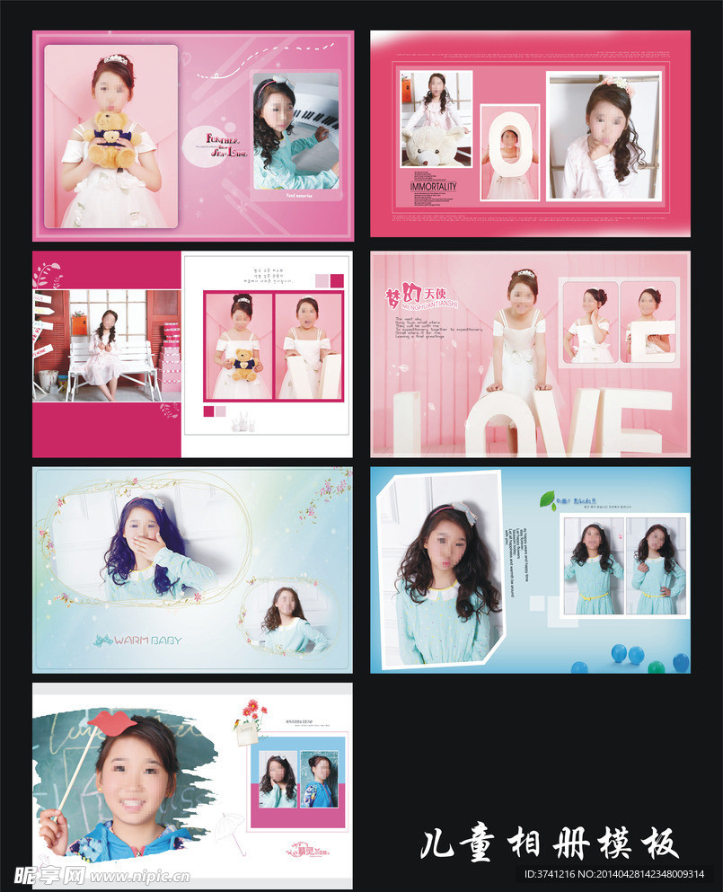 儿童写真相册