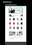 服装网页设计