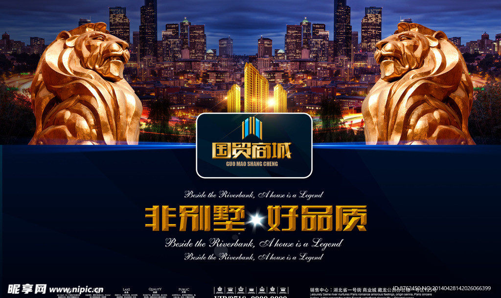 房地产广告 商业广告