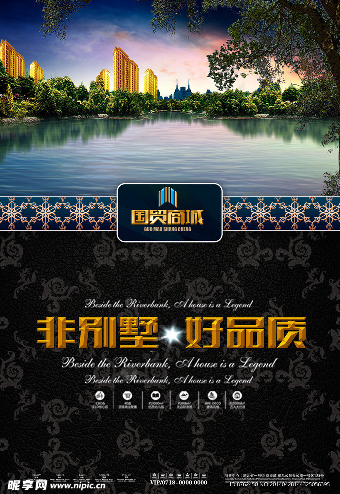 房地产广告 商业广告