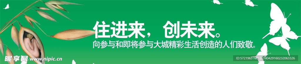 家居户外广告