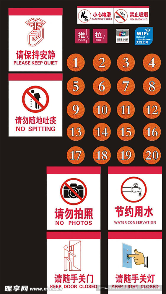 公共场所提示牌矢量图