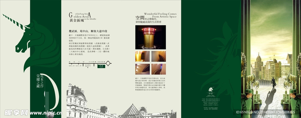 房地产 楼书 折页