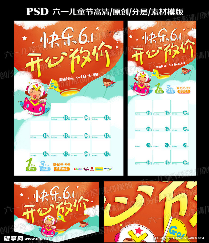 快乐61开心放价