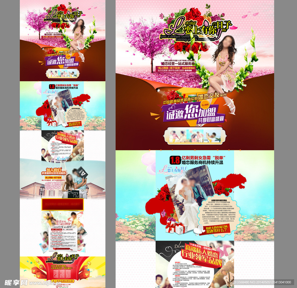 甜品招商（无代码）